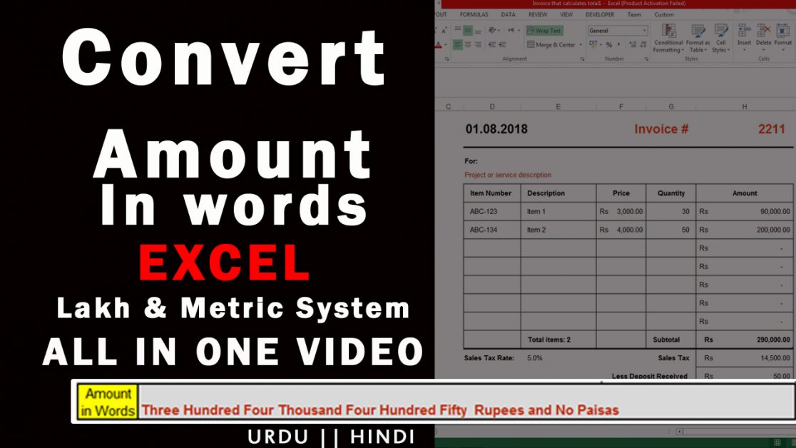 Read more about the article How to Convert Amount in Words in Rupee very SIMPLE and STEP BY STEP Metric || Lakh System